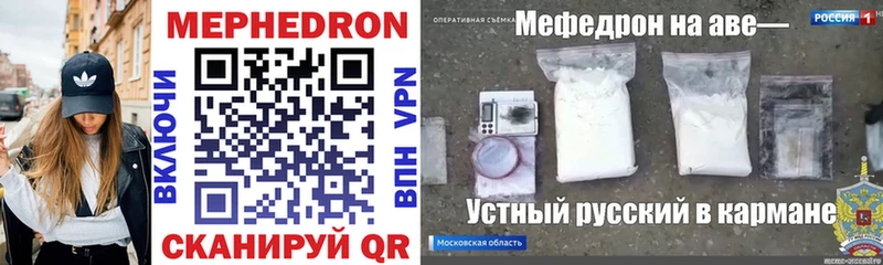 kraken ССЫЛКА Дрезна МЕФ мяу мяу